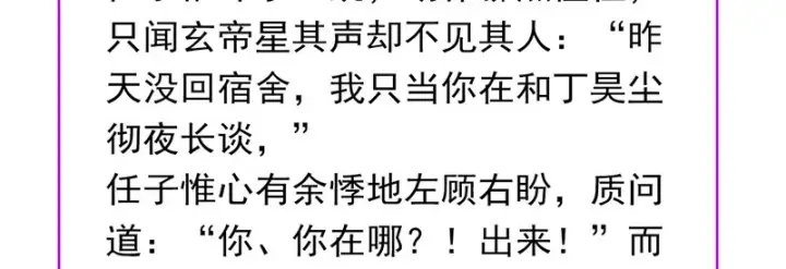 《C位成神3》94决赛分组图233