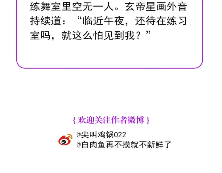 《C位成神3》94决赛分组图234