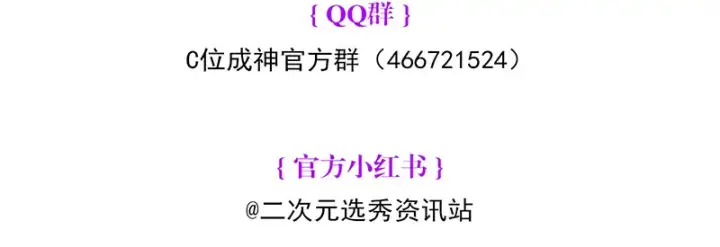 《C位成神3》94决赛分组图235