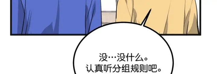 《C位成神3》94决赛分组图28