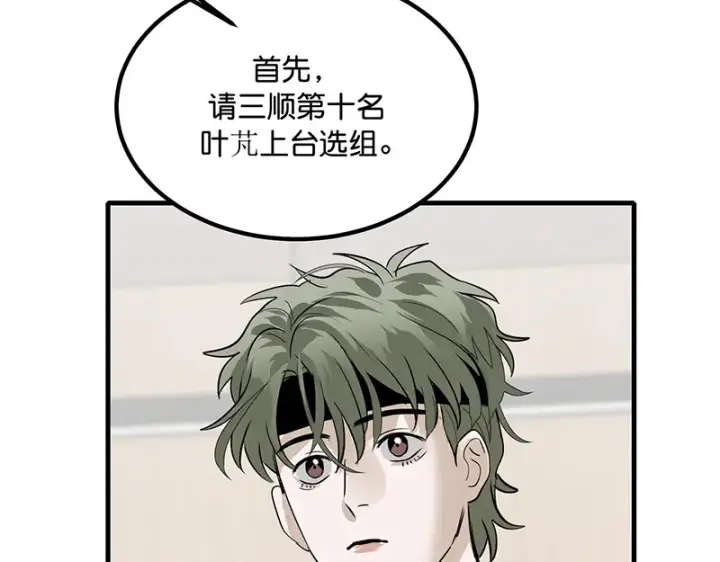《C位成神3》94决赛分组图40