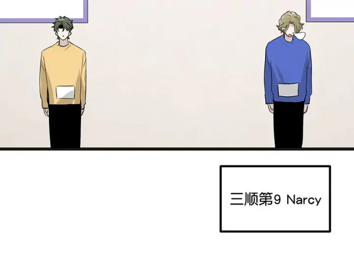 《C位成神3》94决赛分组图50