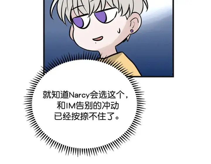 《C位成神3》94决赛分组图54