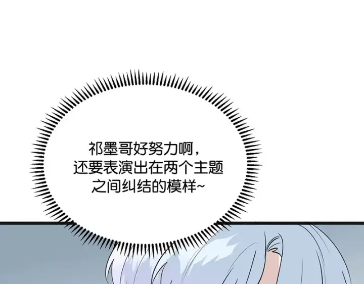 《C位成神3》94决赛分组图67