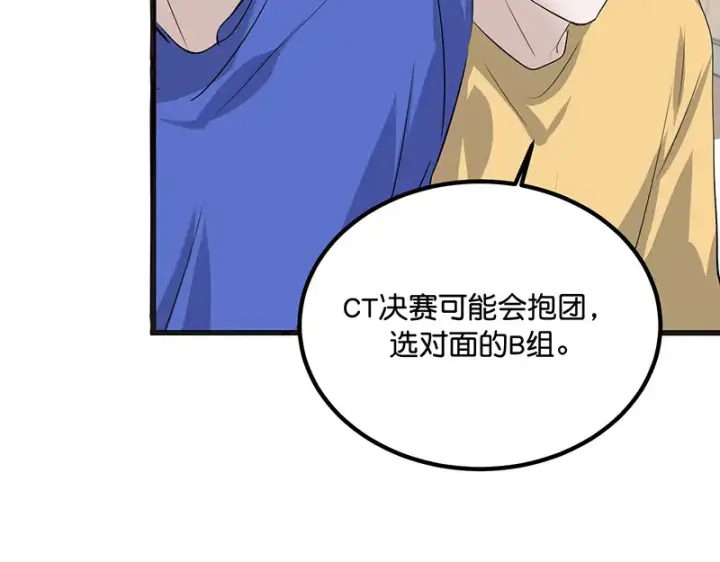 《C位成神3》94决赛分组图81