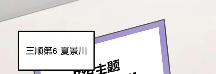 《C位成神3》94决赛分组图84