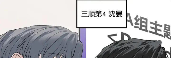 《C位成神3》94决赛分组图88