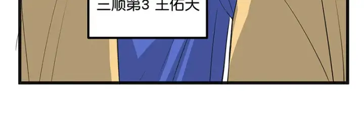 《C位成神3》94决赛分组图98