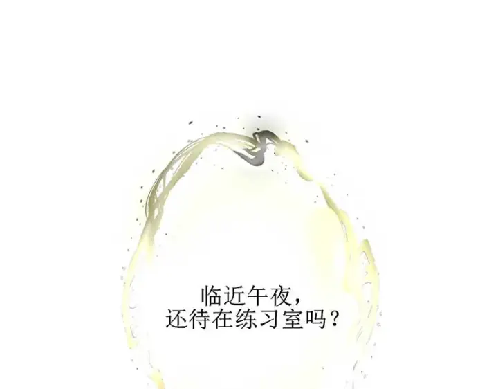 《C位成神3》95 坦白图107