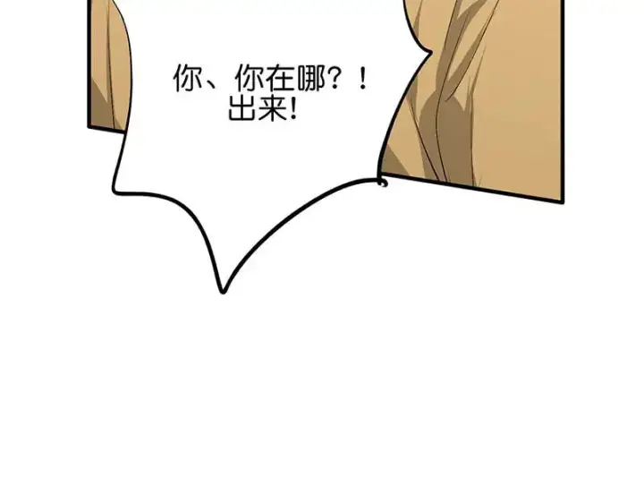 《C位成神3》95 坦白图110