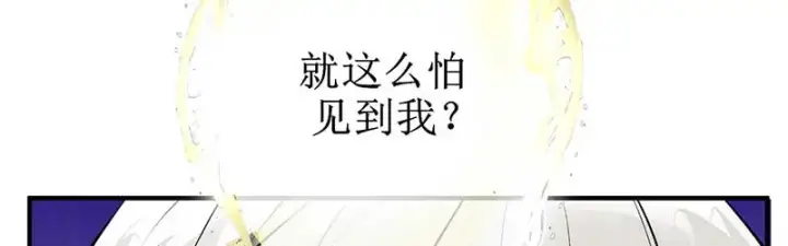 《C位成神3》95 坦白图112
