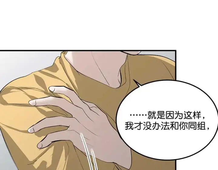 《C位成神3》95 坦白图126