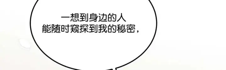 《C位成神3》95 坦白图128