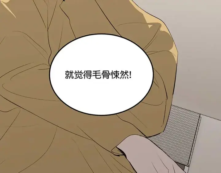 《C位成神3》95 坦白图130