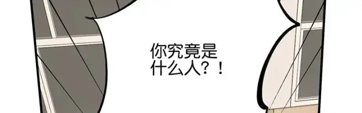 《C位成神3》95 坦白图134
