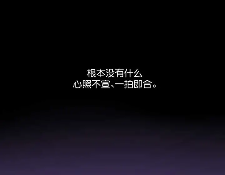 《C位成神3》95 坦白图15