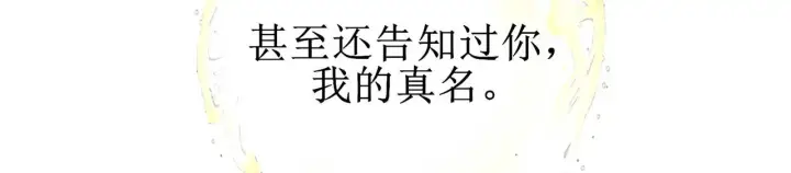 《C位成神3》95 坦白图155