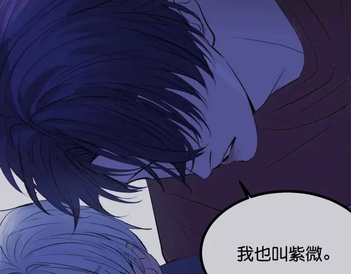 《C位成神3》95 坦白图165