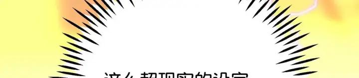 《C位成神3》95 坦白图200