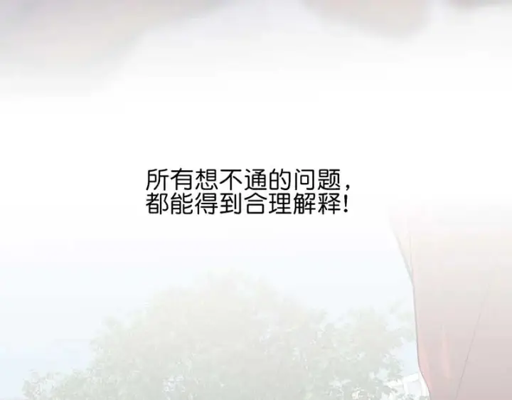 《C位成神3》95 坦白图210