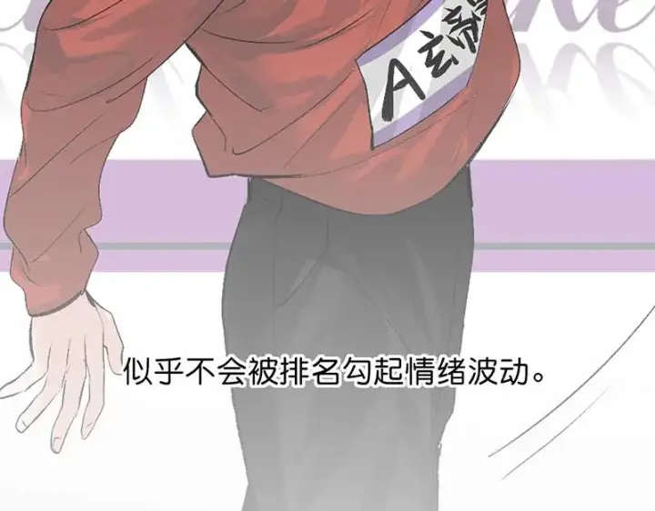 《C位成神3》95 坦白图216