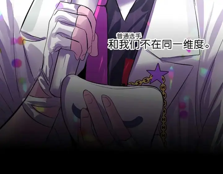 《C位成神3》95 坦白图226