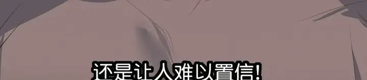 《C位成神3》95 坦白图232