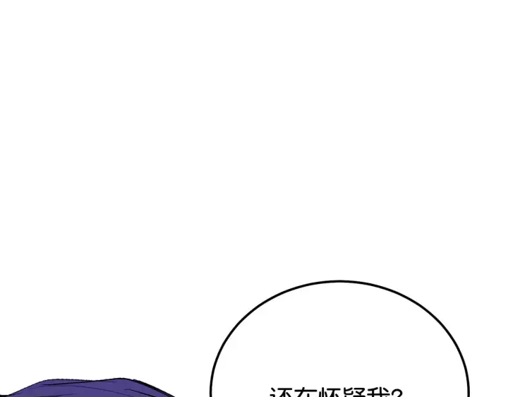 《C位成神3》95 坦白图235