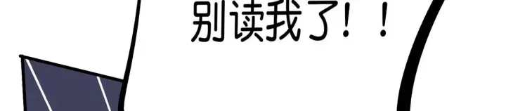 《C位成神3》95 坦白图244