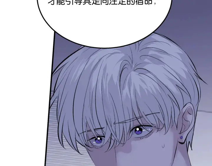 《C位成神3》95 坦白图255