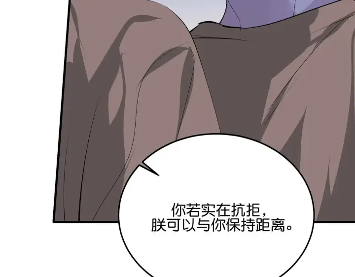 《C位成神3》95 坦白图257