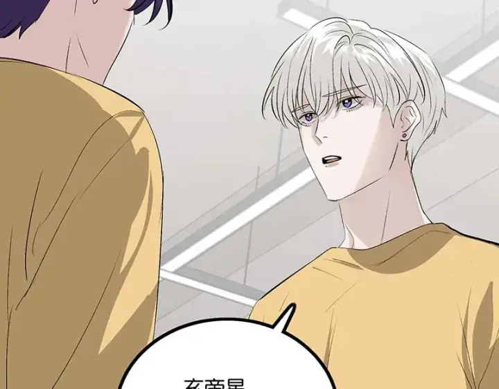 《C位成神3》95 坦白图30