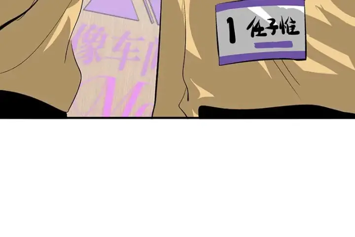 《C位成神3》95 坦白图32