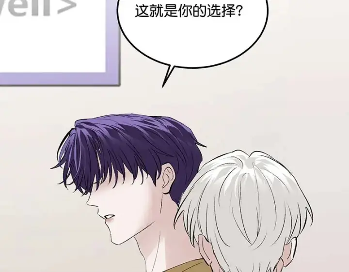 《C位成神3》95 坦白图39