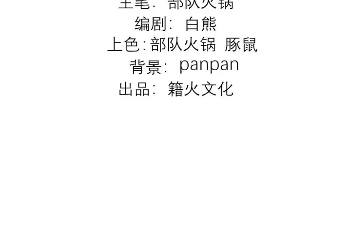 《C位成神3》95 坦白图4