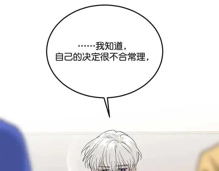 《C位成神3》95 坦白图80