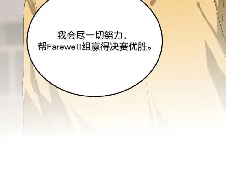 《C位成神3》95 坦白图88