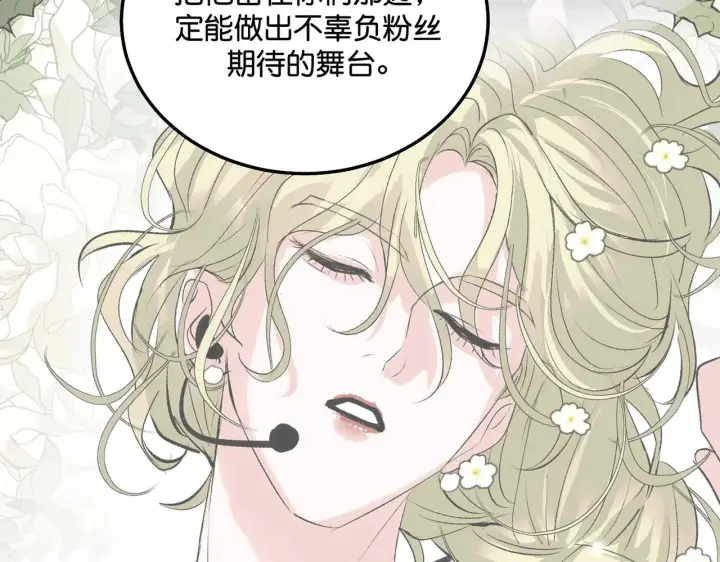 漫画《C位成神3》96 愿望与战书第250张图
