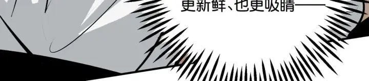 漫画《C位成神3》97P组C位之争第104张图