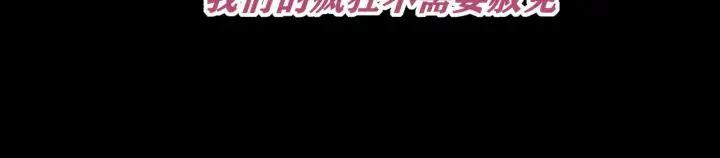 漫画《C位成神3》97P组C位之争第134张图