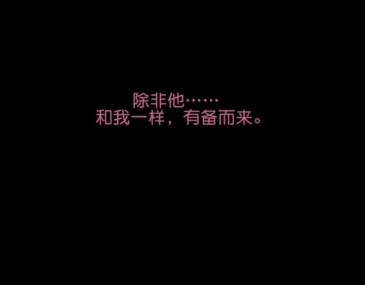 漫画《C位成神3》97P组C位之争第139张图