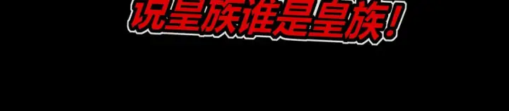 漫画《C位成神3》97P组C位之争第144张图