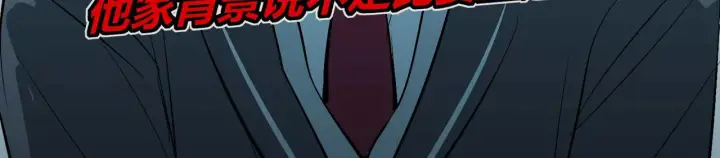 漫画《C位成神3》97P组C位之争第149张图