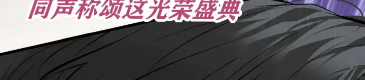 漫画《C位成神3》97P组C位之争第155张图
