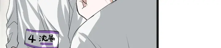 漫画《C位成神3》97P组C位之争第175张图