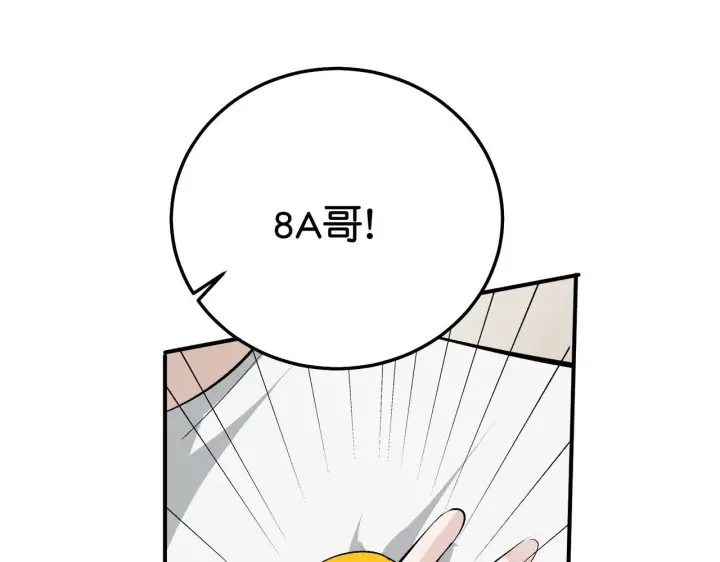 漫画《C位成神3》97P组C位之争第186张图