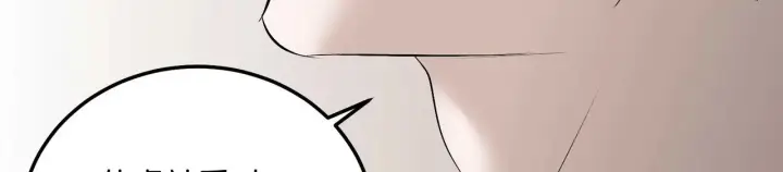 漫画《C位成神3》97P组C位之争第222张图