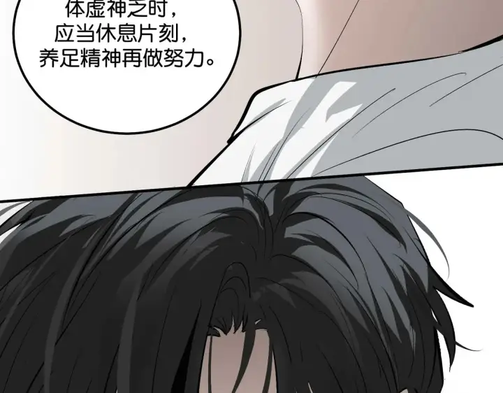 漫画《C位成神3》97P组C位之争第223张图
