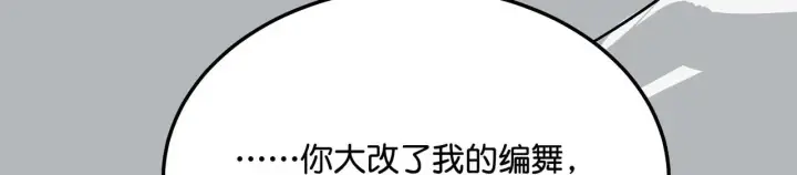 漫画《C位成神3》97P组C位之争第226张图