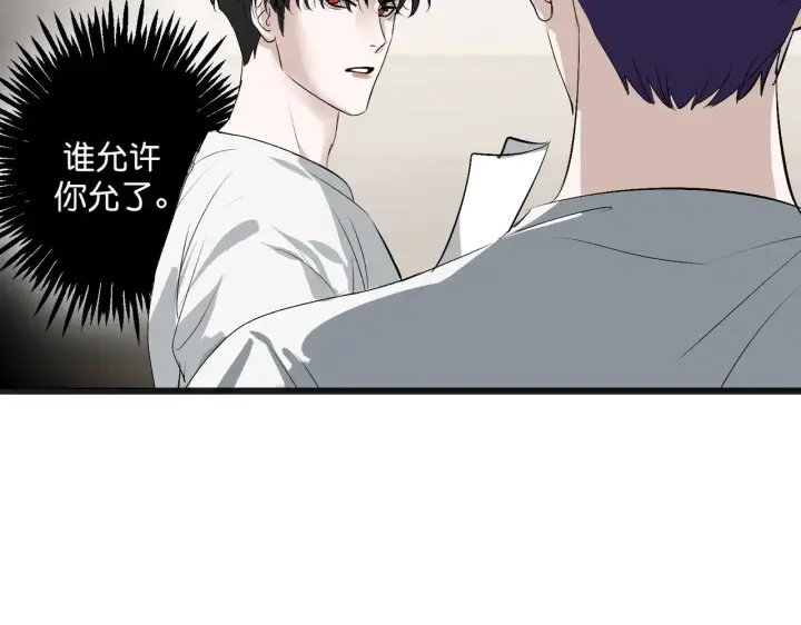 漫画《C位成神3》97P组C位之争第65张图